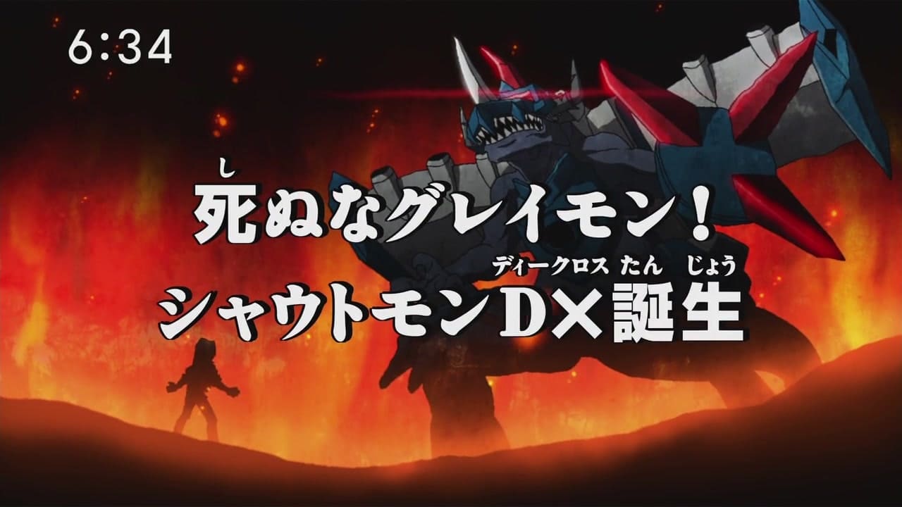 -E34- Hang On, Greymon! The Rise of Shoutmon DX