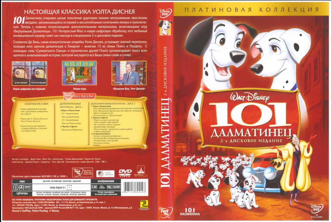 101 Dalmatet