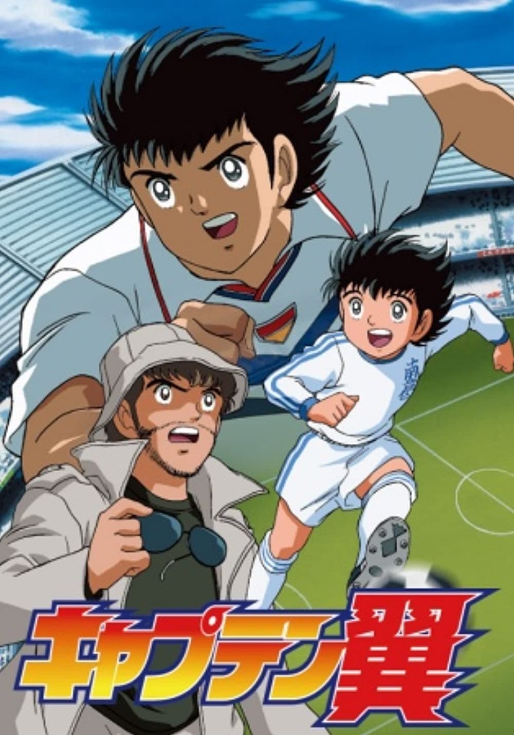 Captain Tsubasa: Road to 2002 - Dubluar në shqip